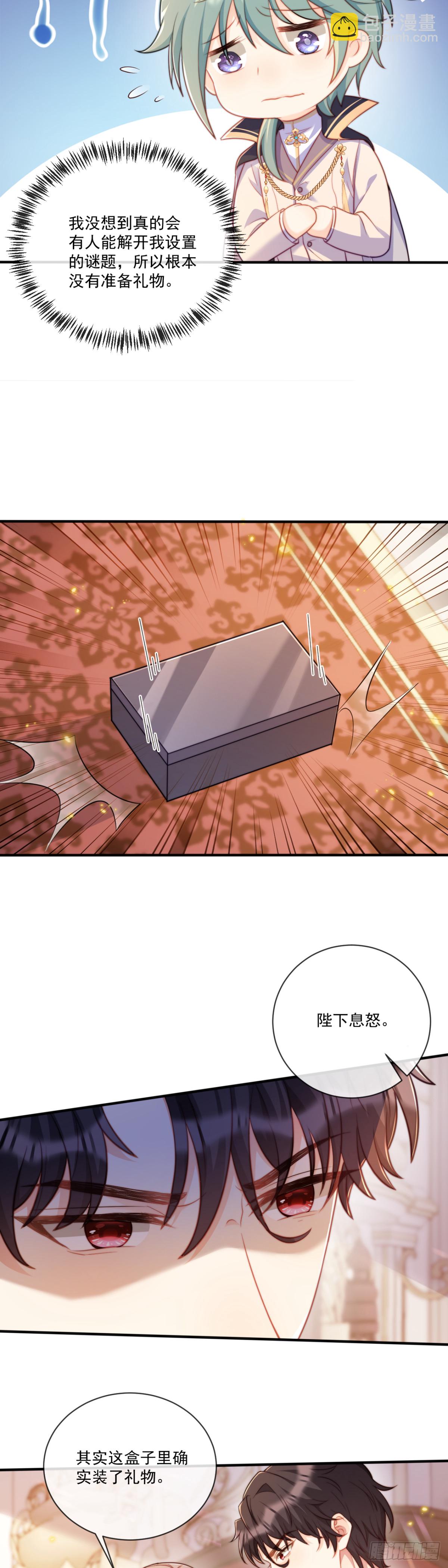 完美数字-第74话