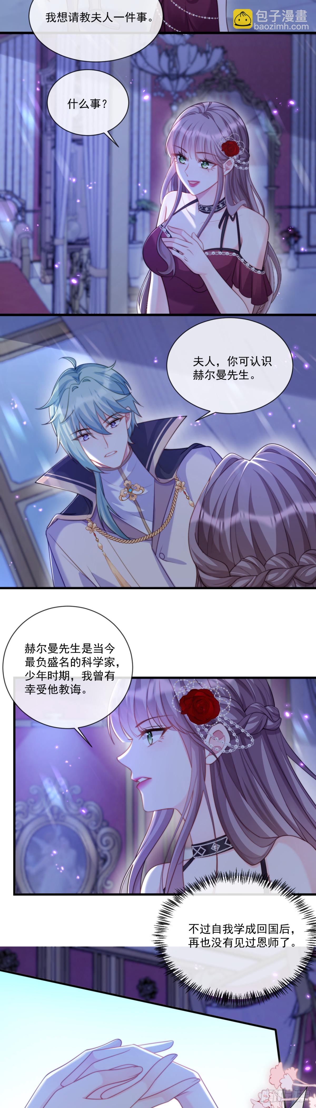 出手相救-第76话