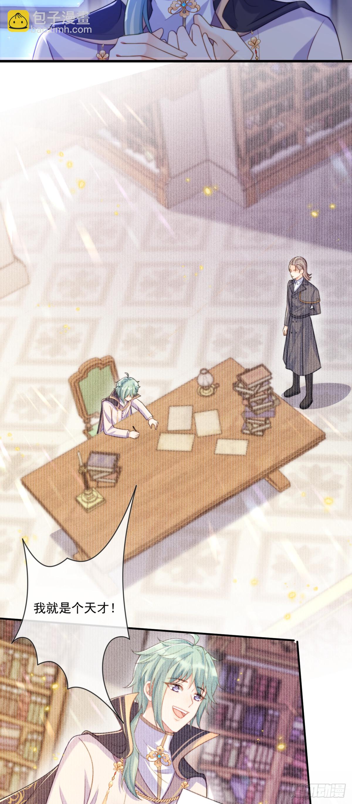 出手相救-第76话