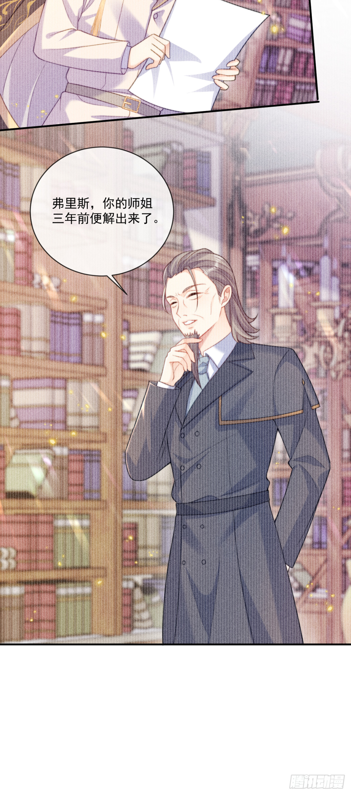 出手相救-第76话