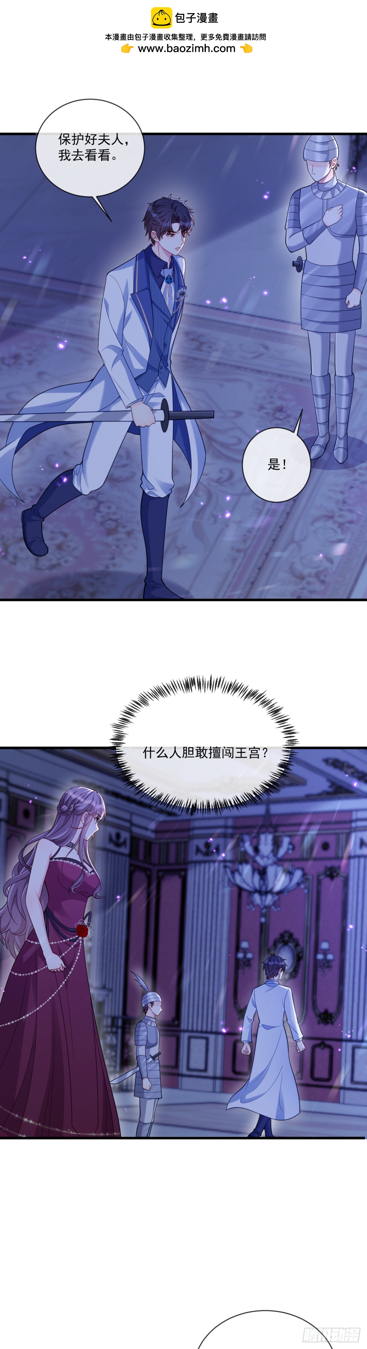 出手相救-第76话