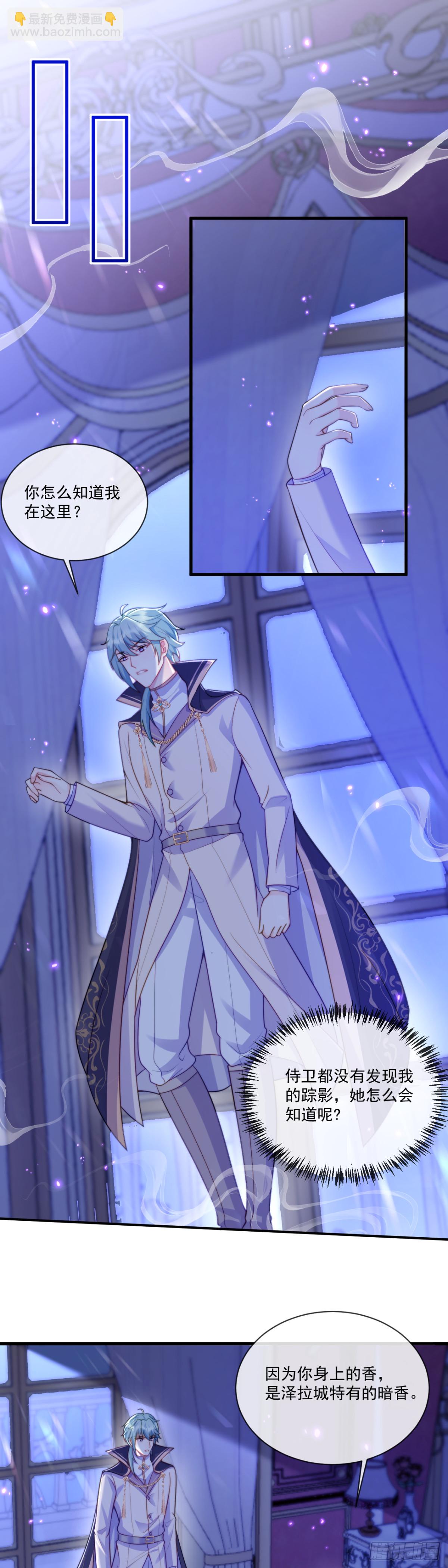 出手相救-第76话