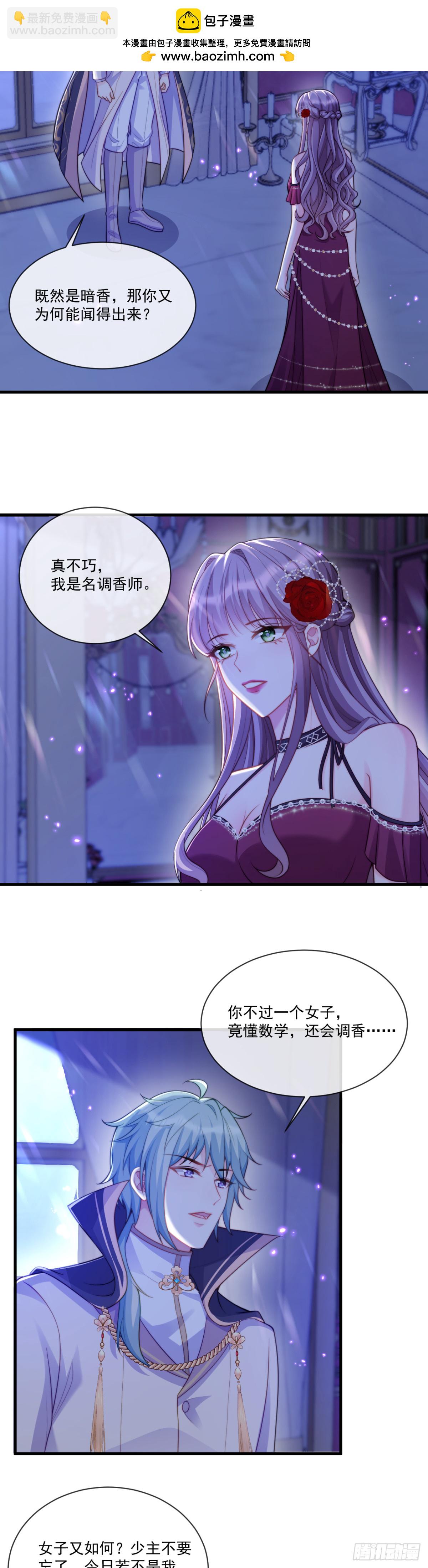 出手相救-第76话