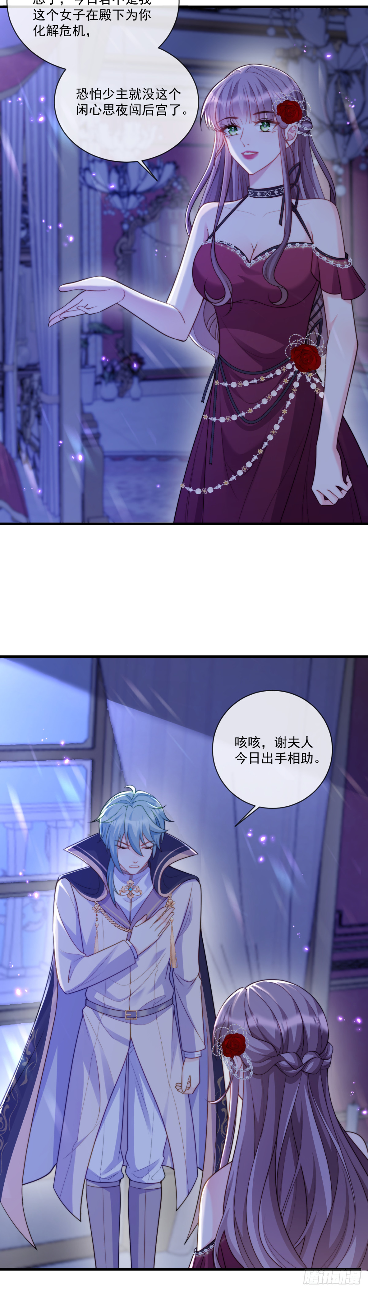 出手相救-第76话