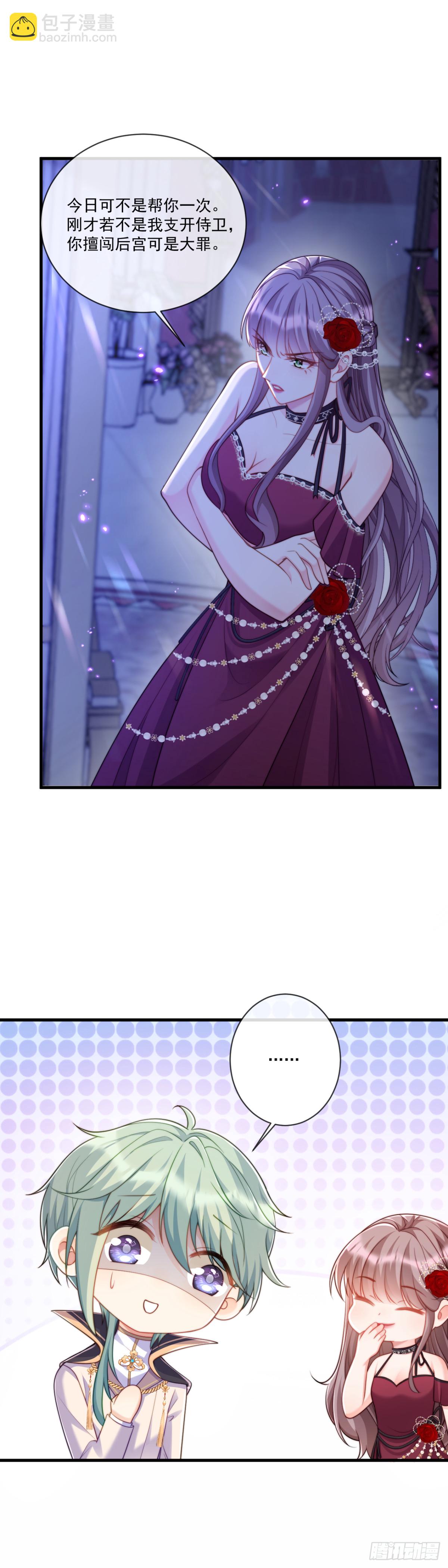 出手相救-第76话