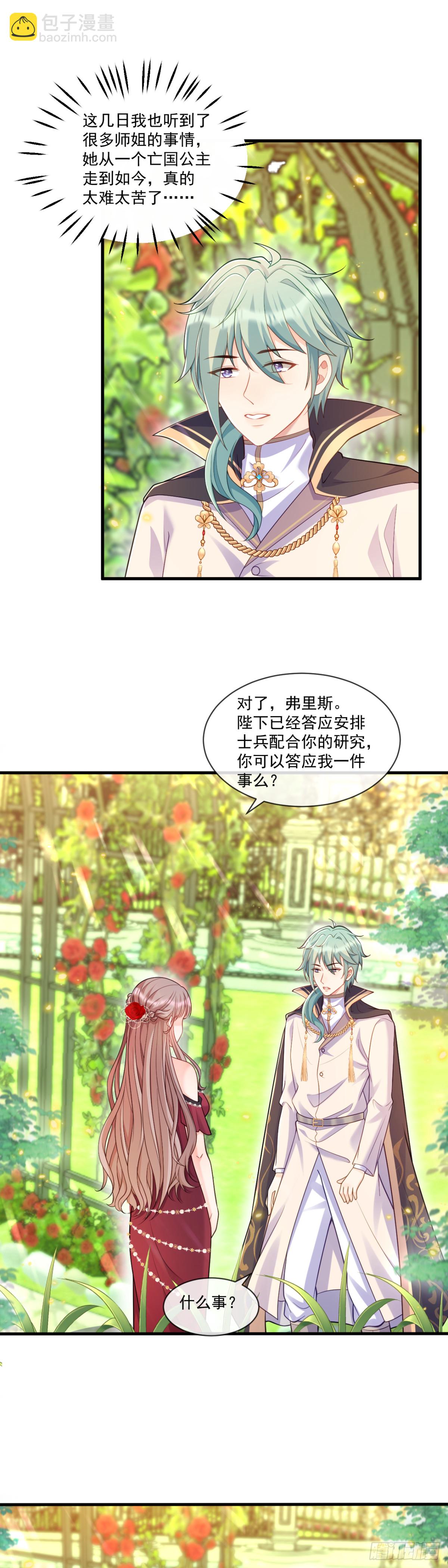 一切都变了-第80话