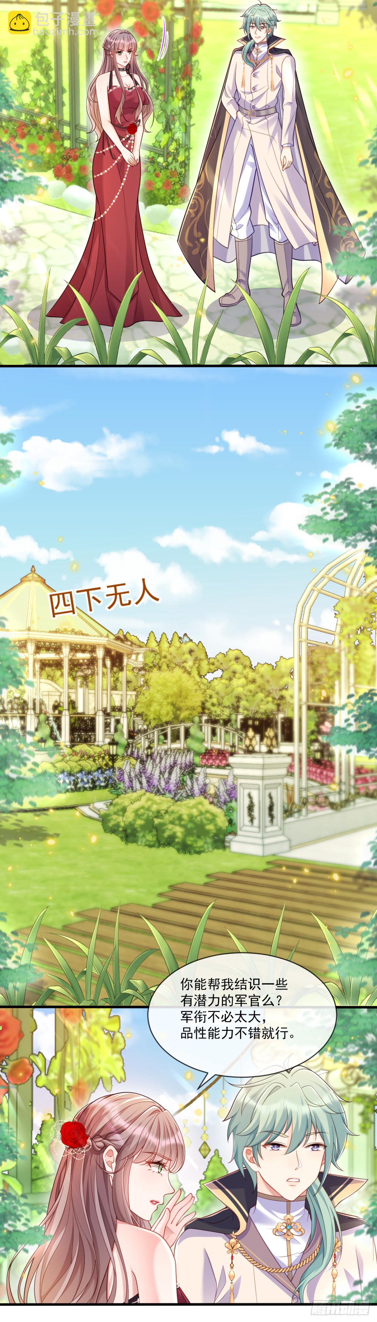 一切都变了-第80话