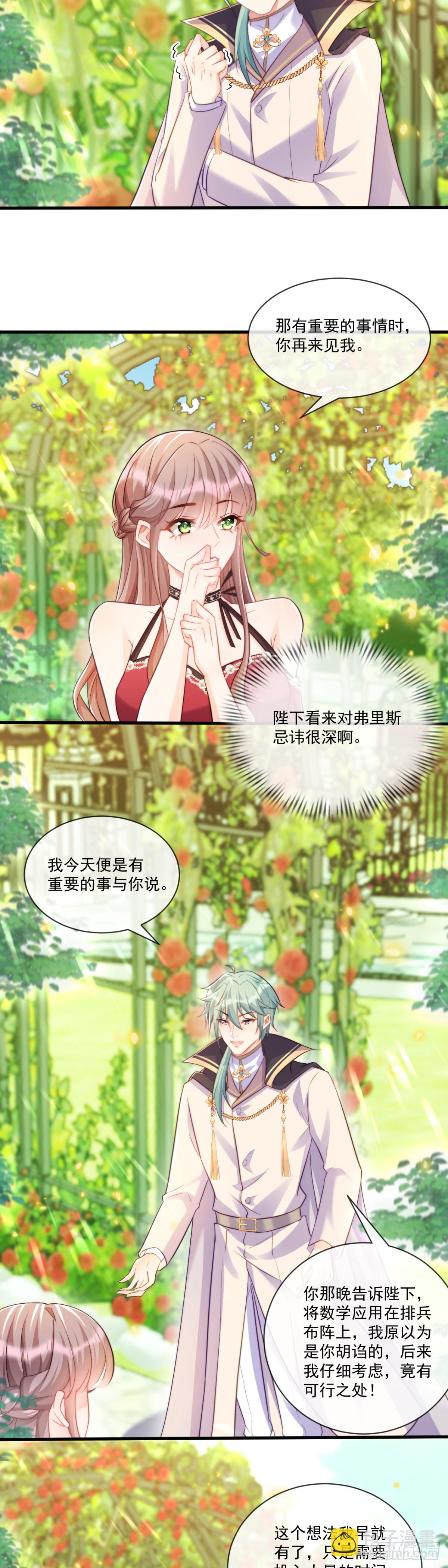 一切都变了-第80话