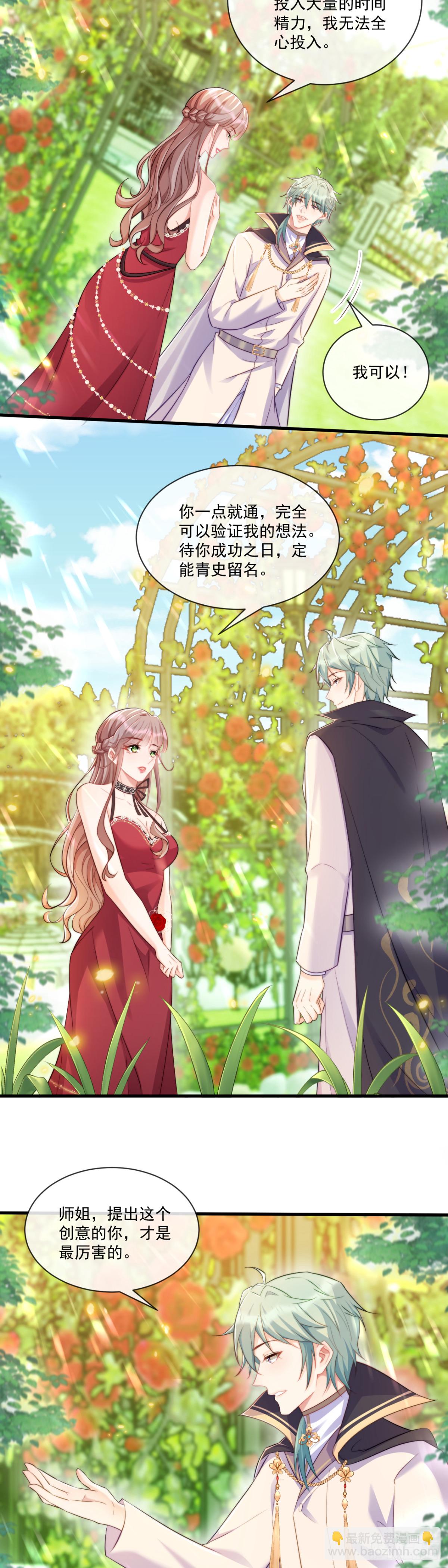 一切都变了-第80话