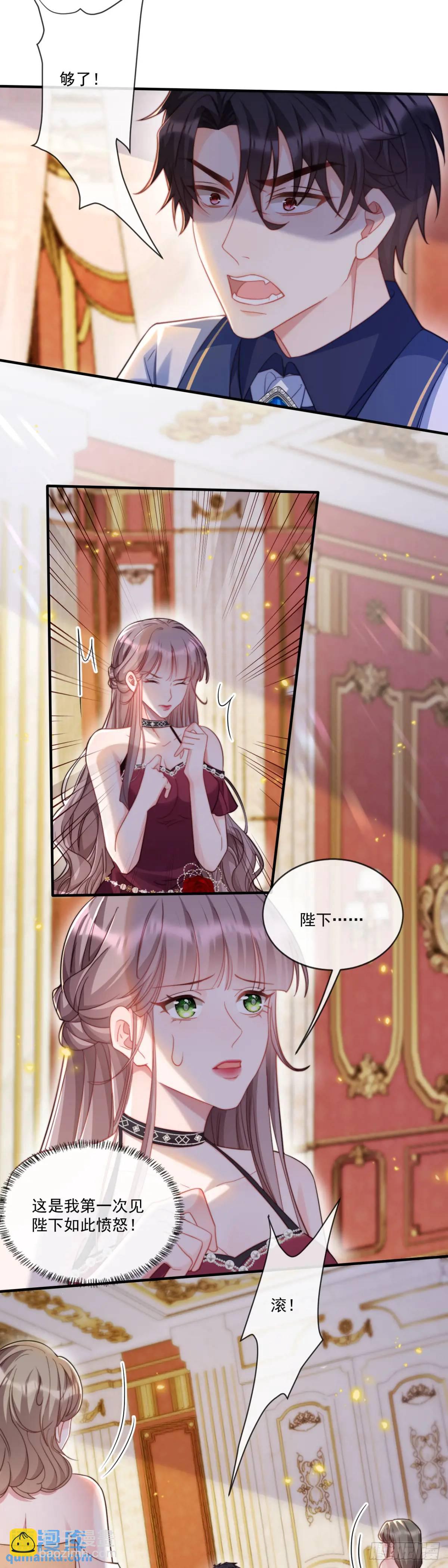 为陛下挑选女人-第84话