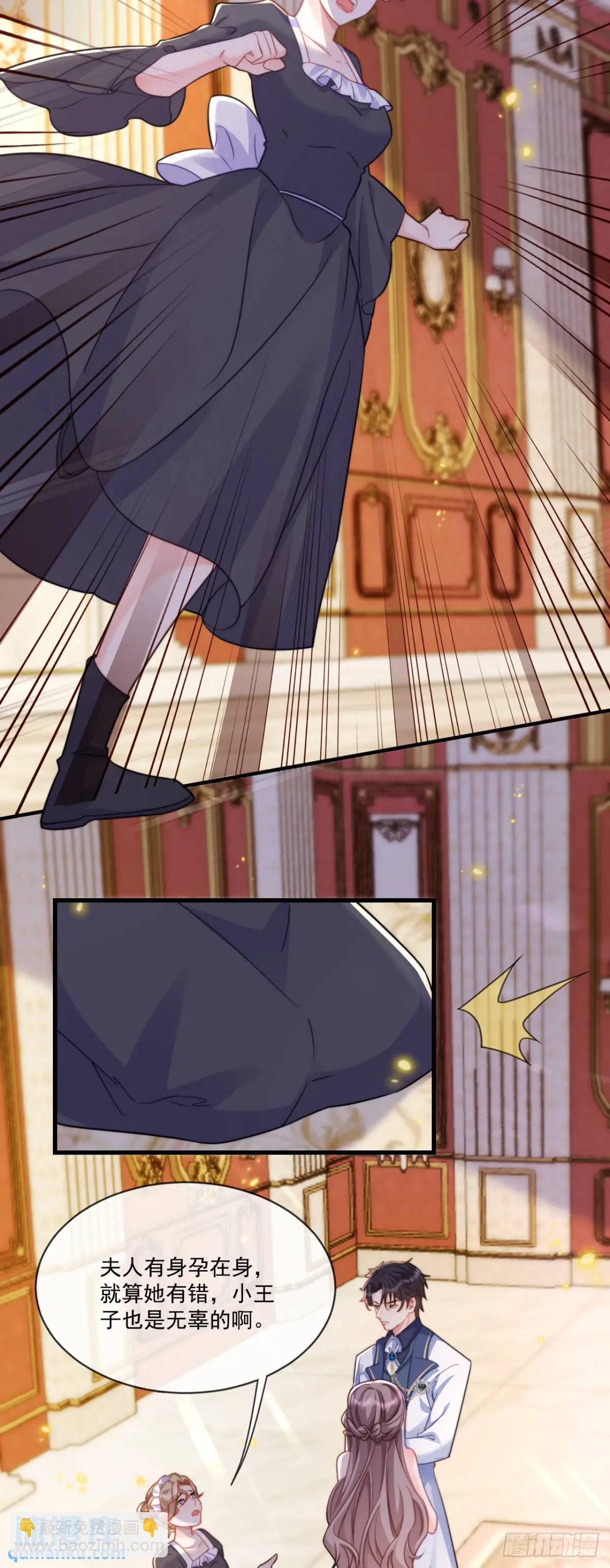 为陛下挑选女人-第84话