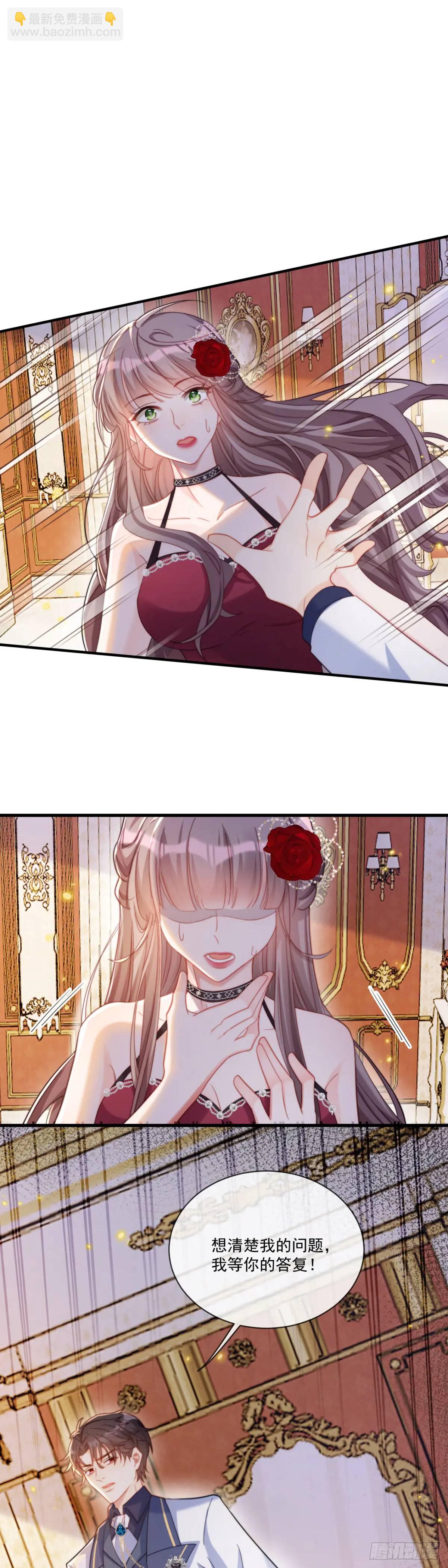 为陛下挑选女人-第84话