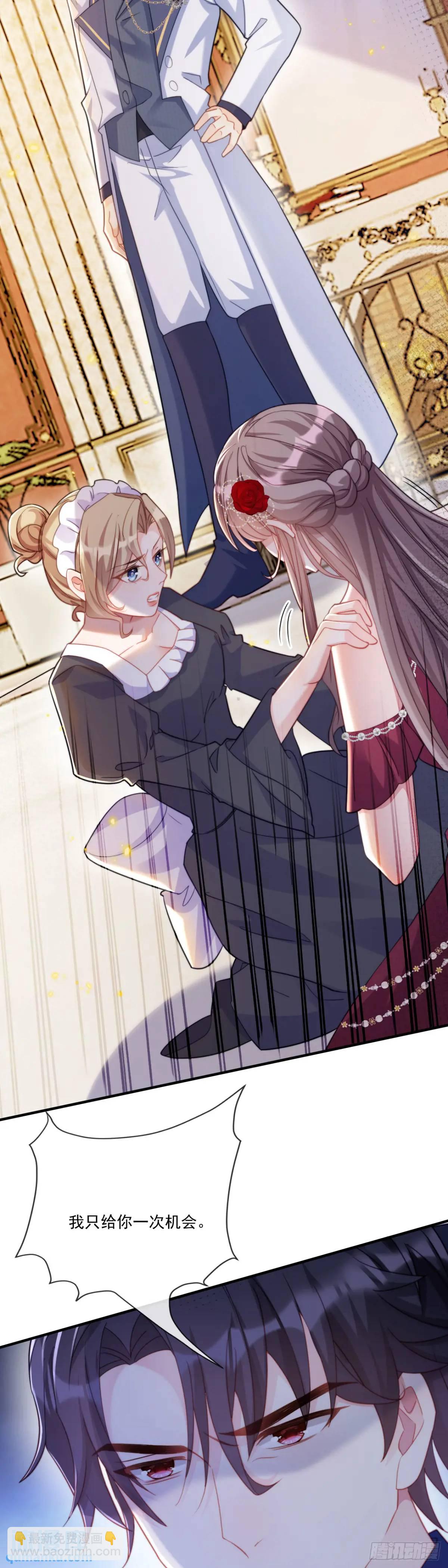 为陛下挑选女人-第84话