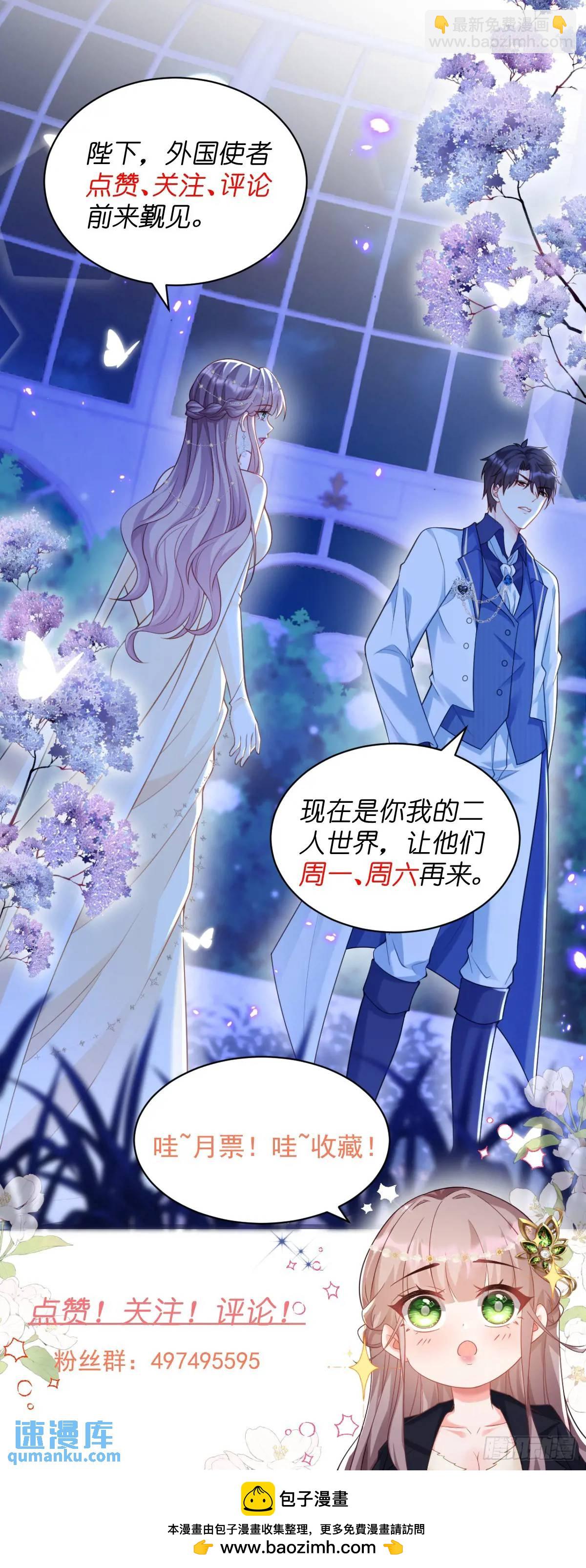 为陛下挑选女人-第84话