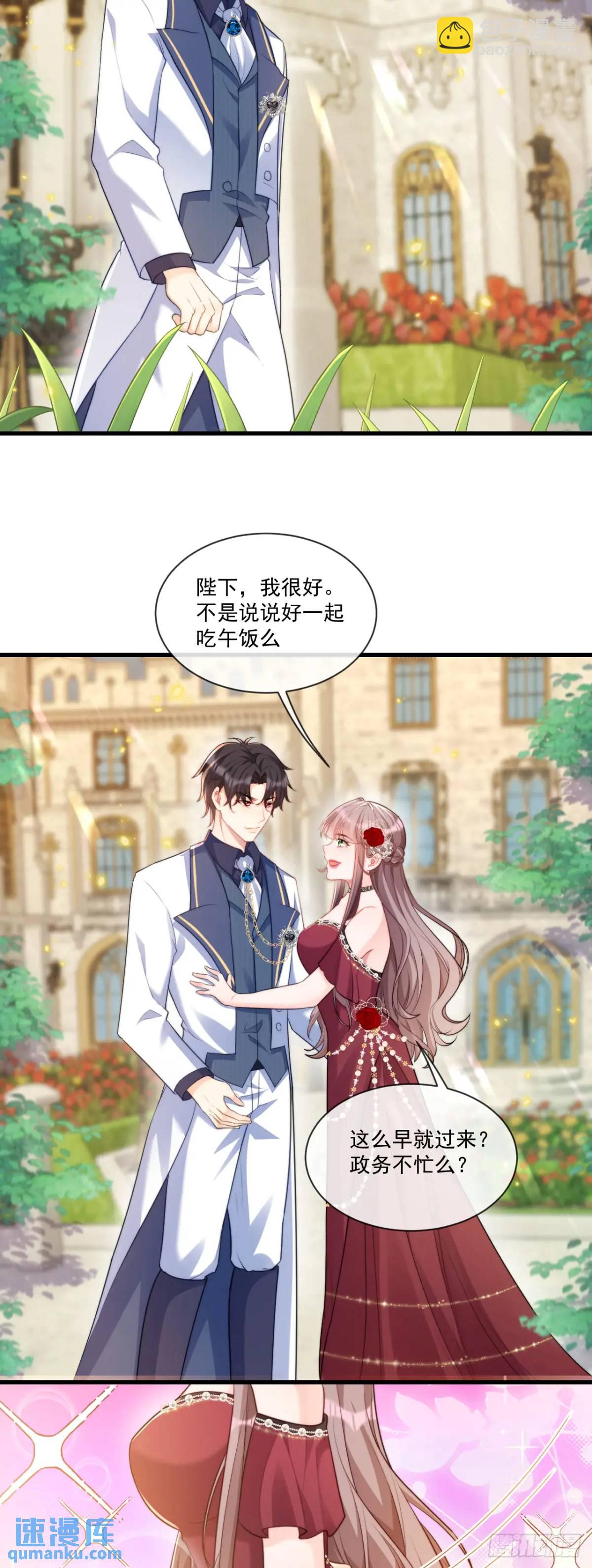 为陛下挑选女人-第84话