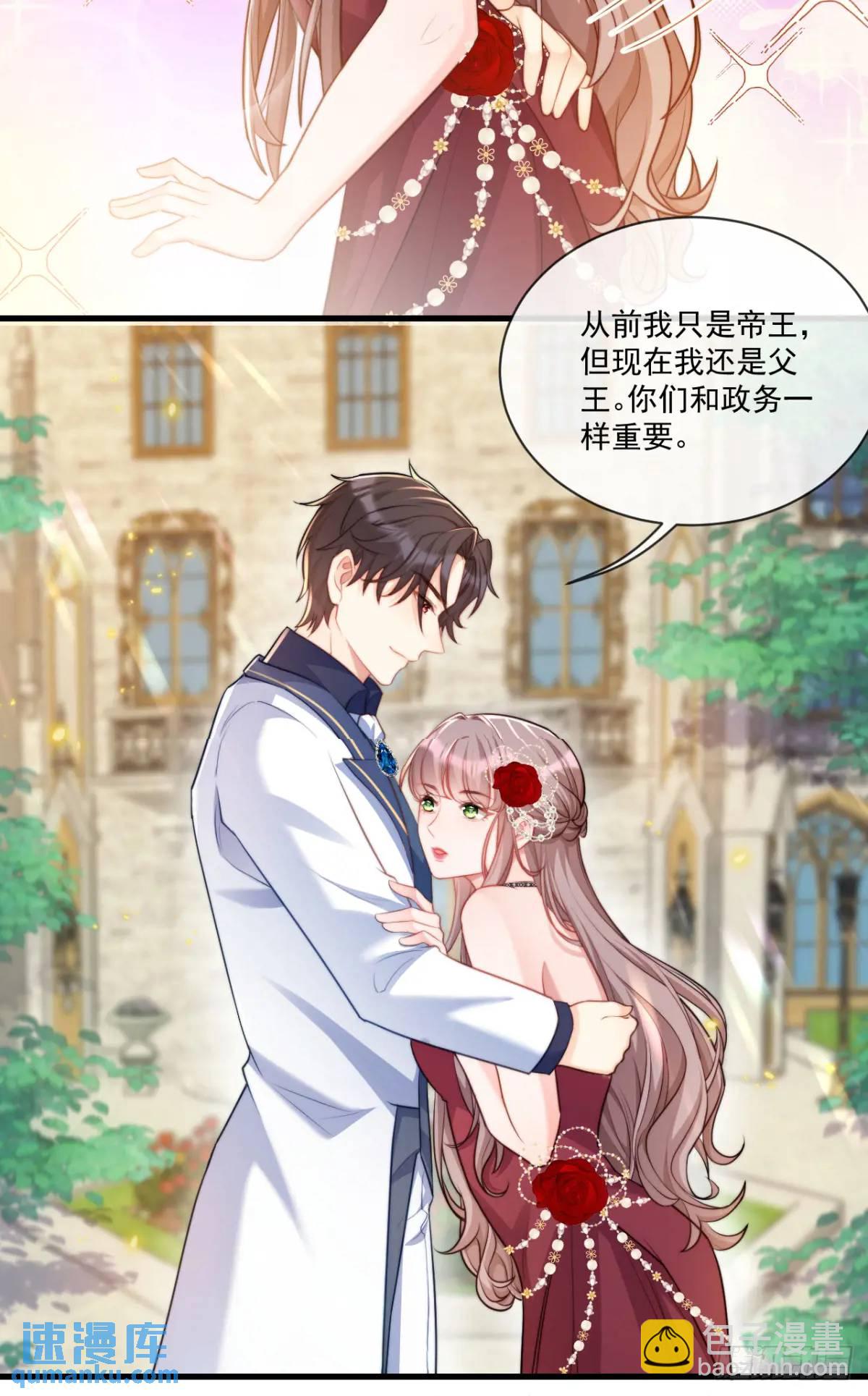 为陛下挑选女人-第84话