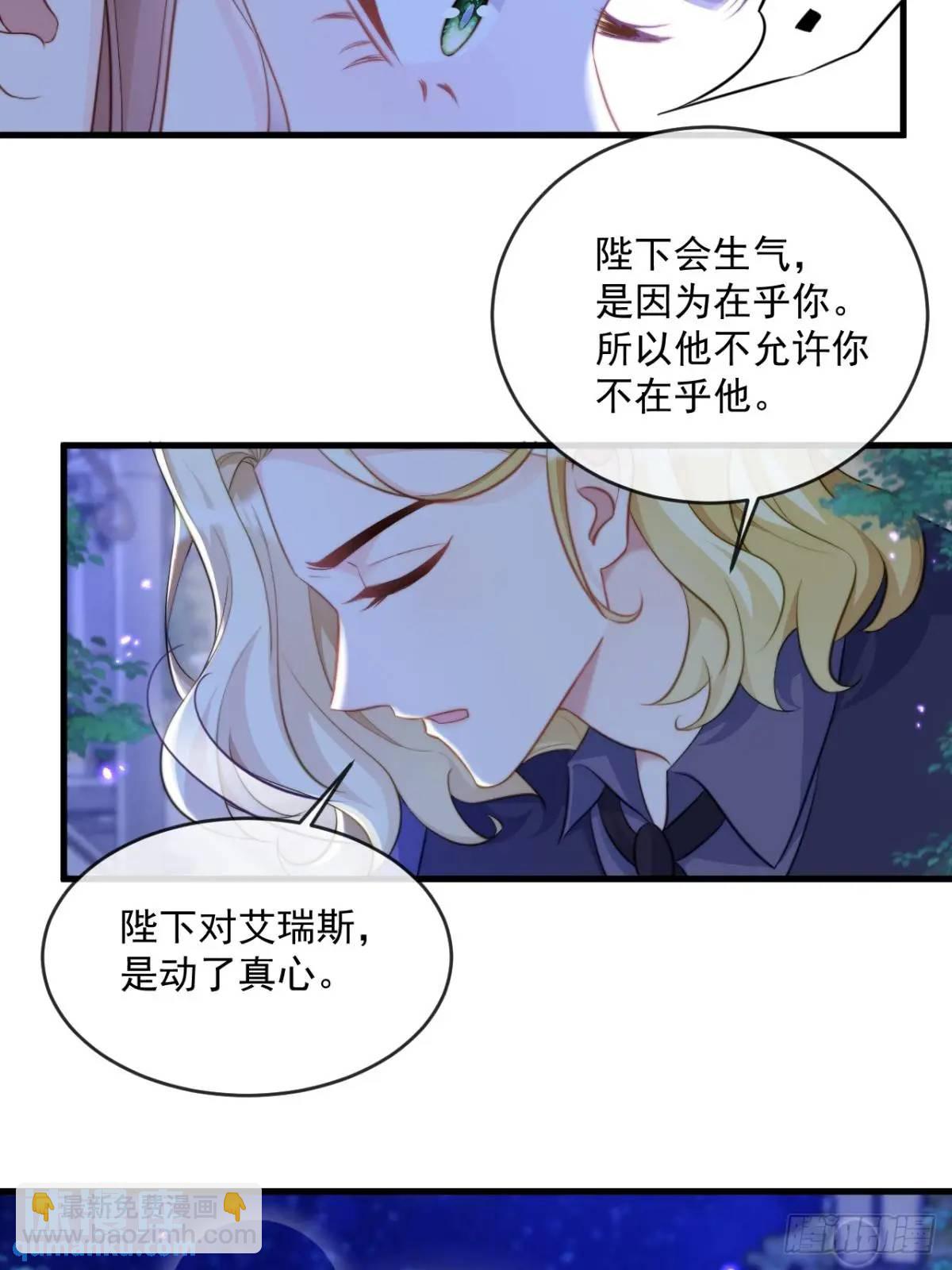 心甘情愿-第86话