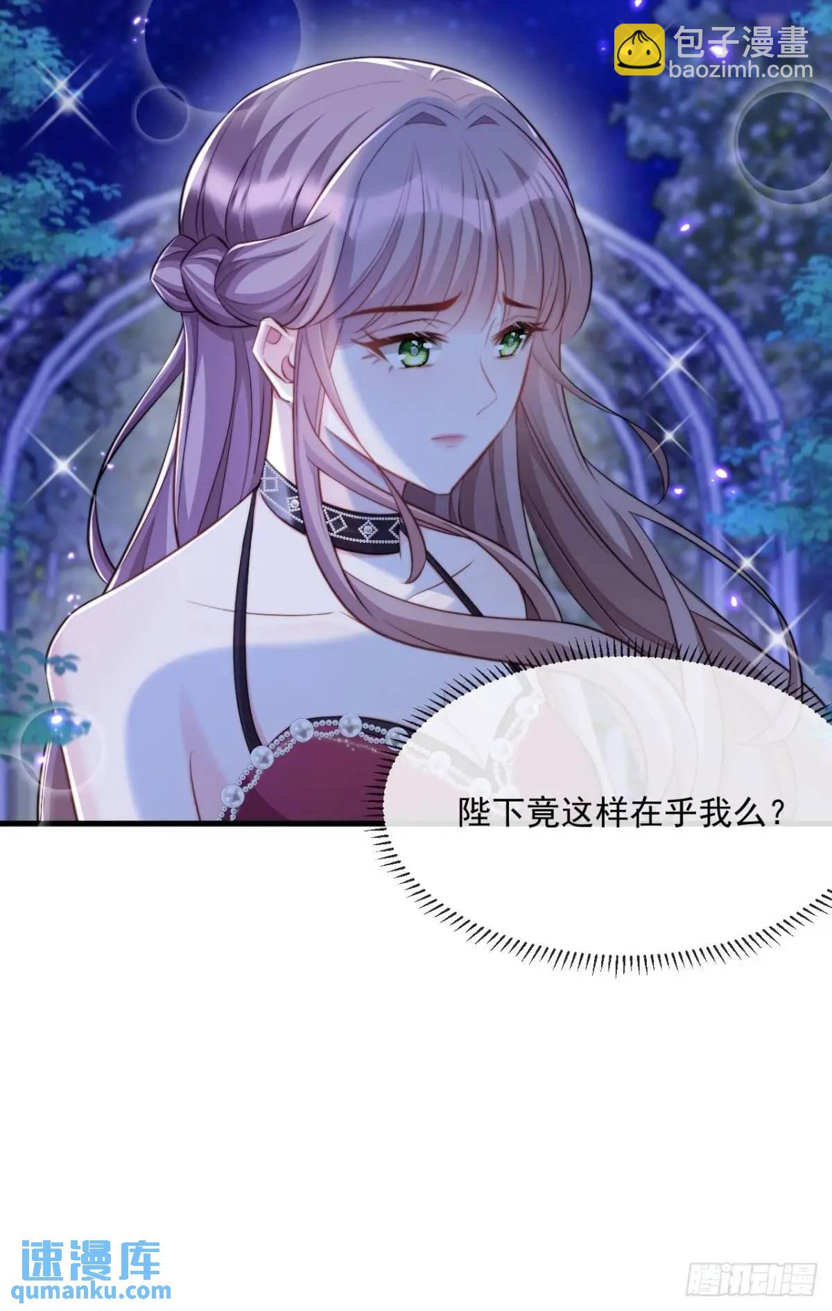 心甘情愿-第86话