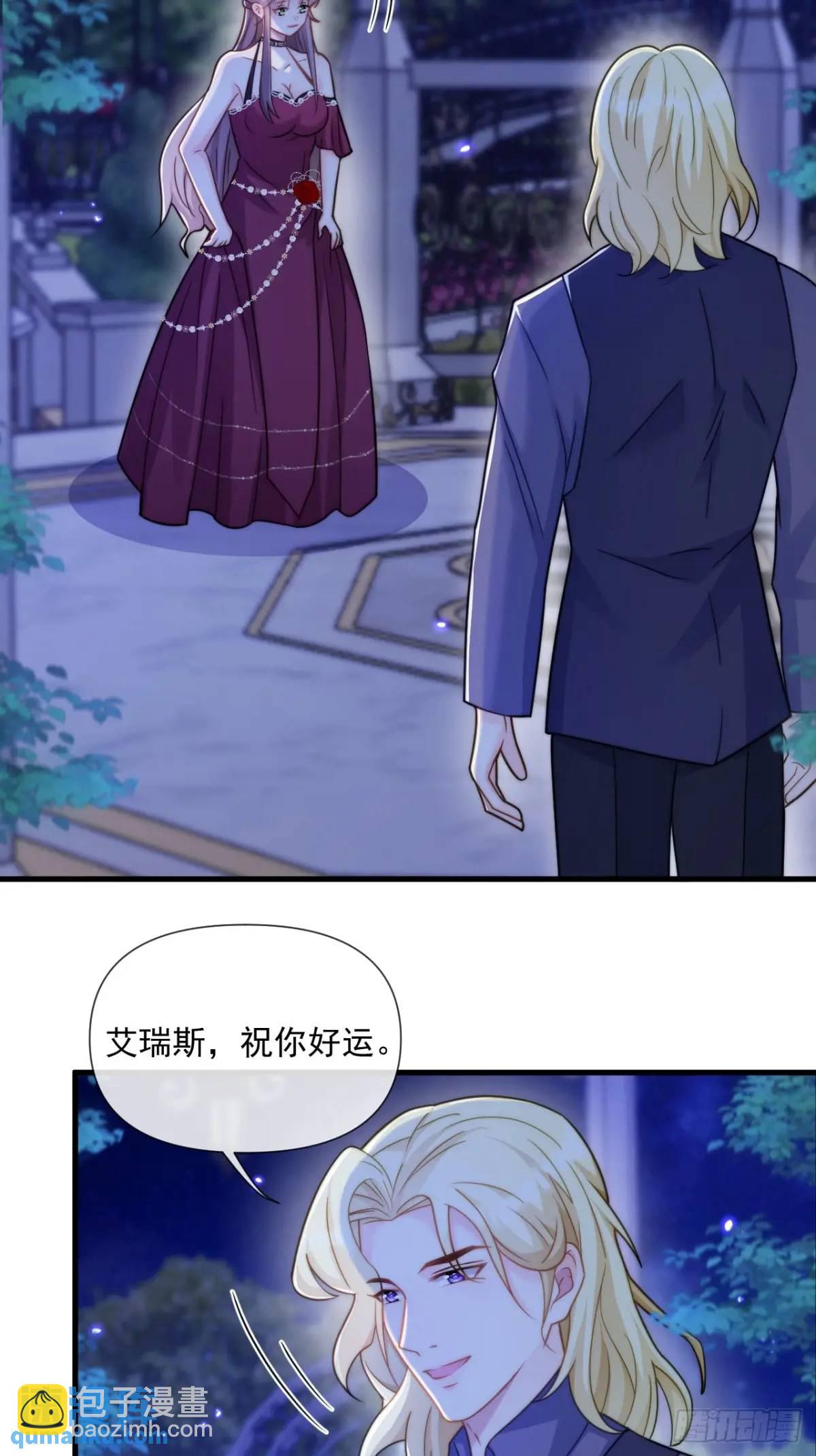 心甘情愿-第86话