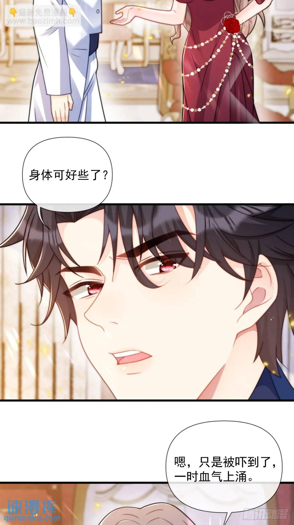 心甘情愿-第86话