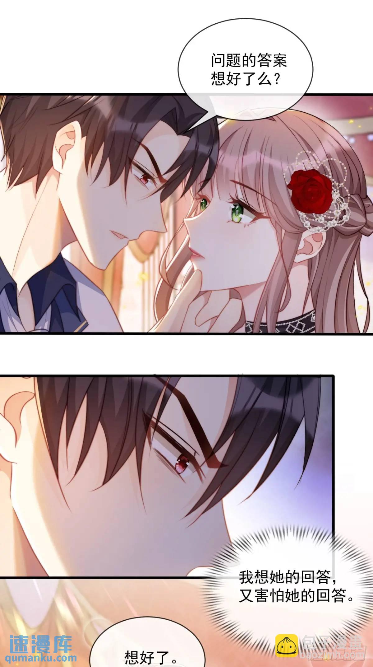 心甘情愿-第86话