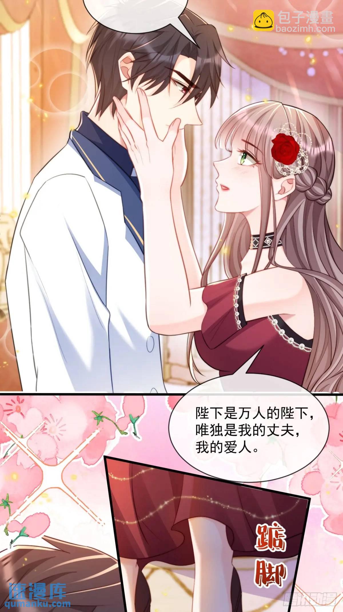 心甘情愿-第86话