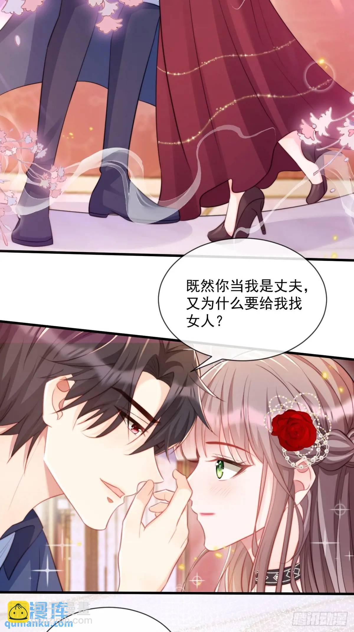 心甘情愿-第86话