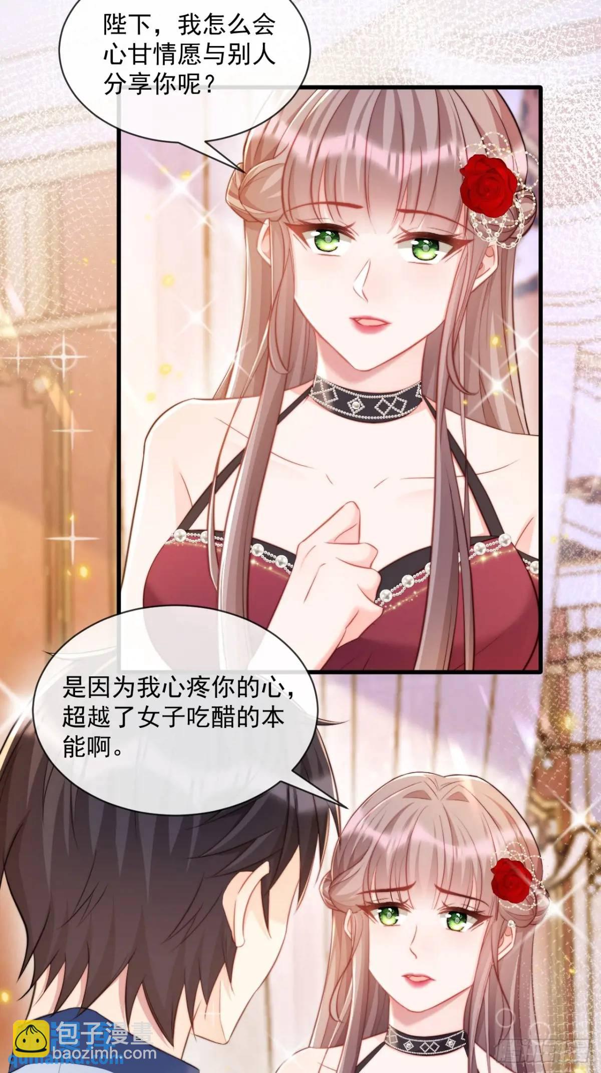 心甘情愿-第86话