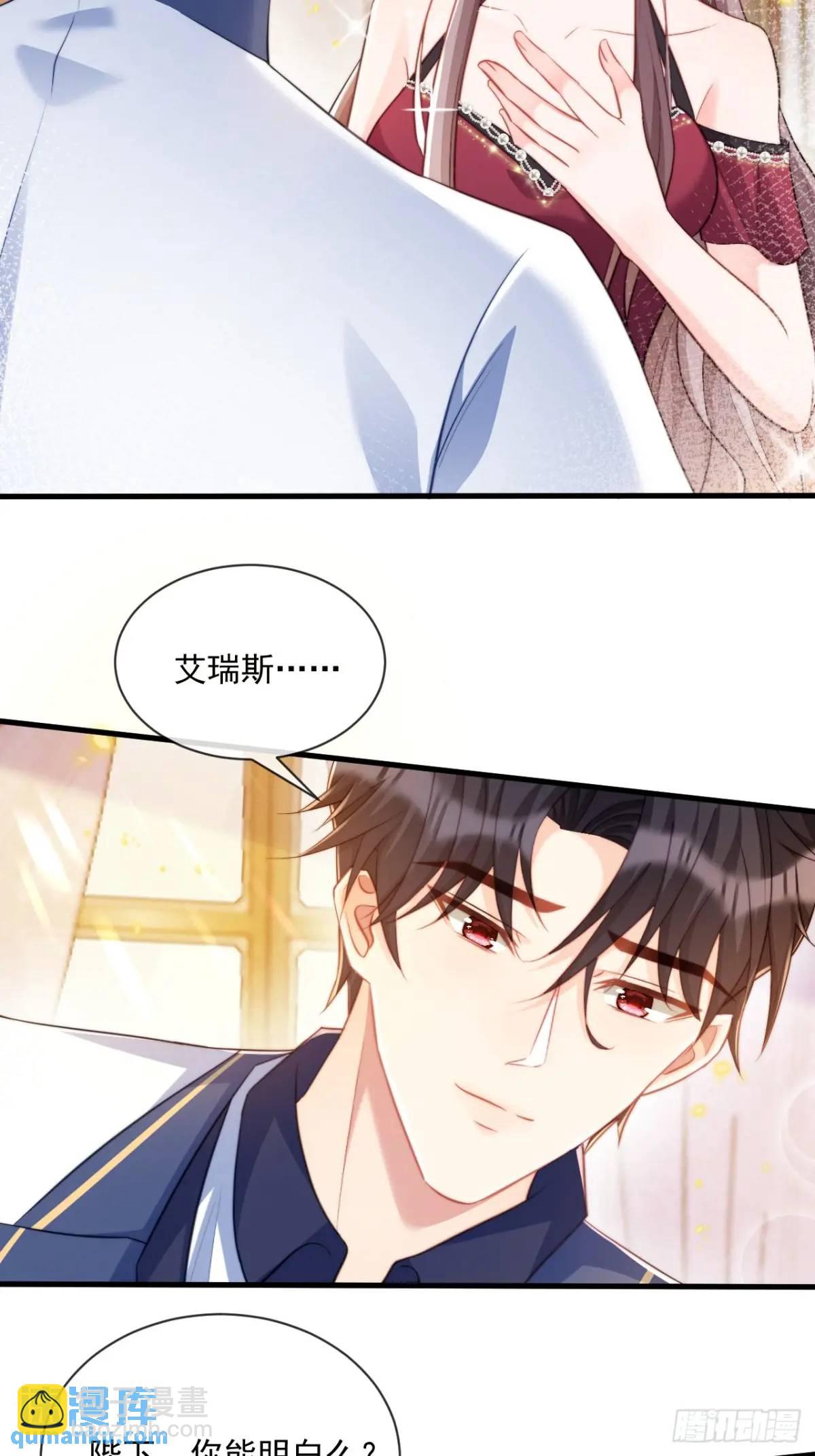 心甘情愿-第86话