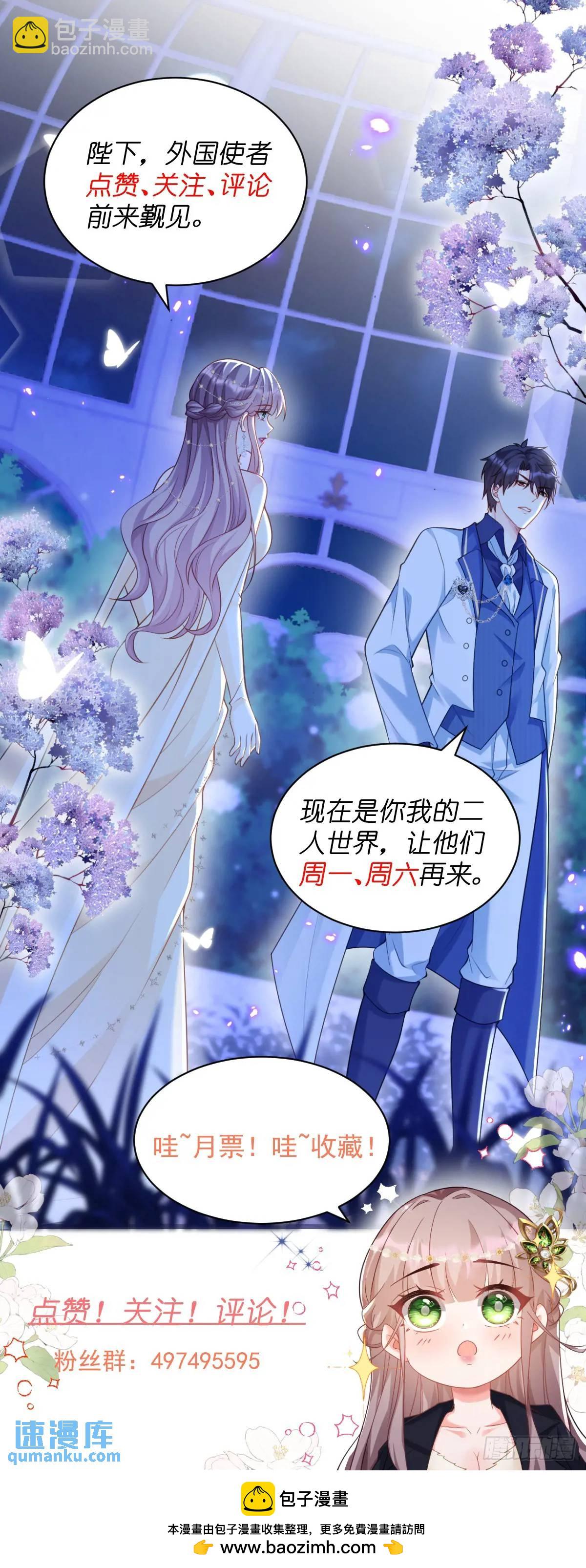 心甘情愿-第86话