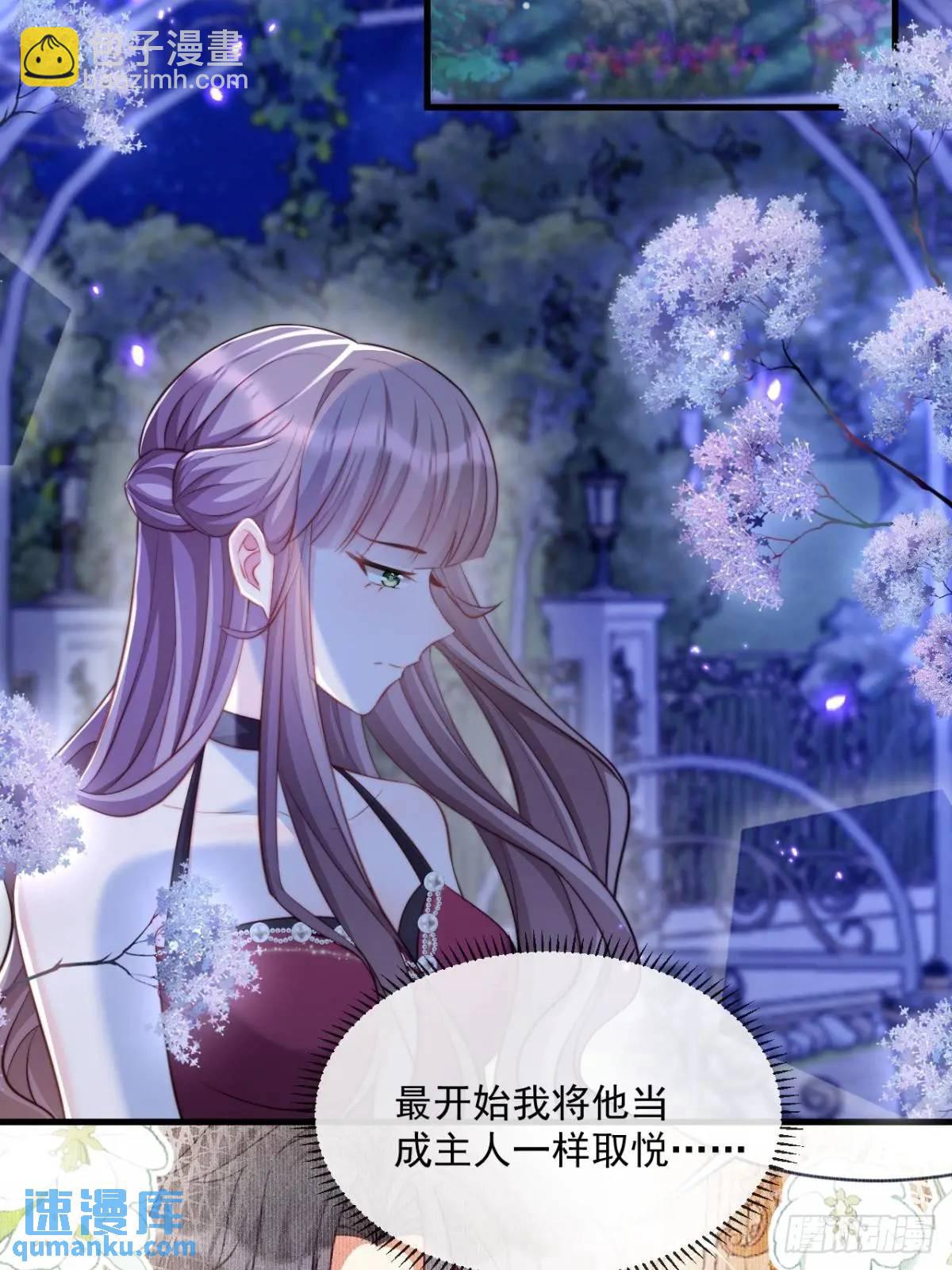 心甘情愿-第86话