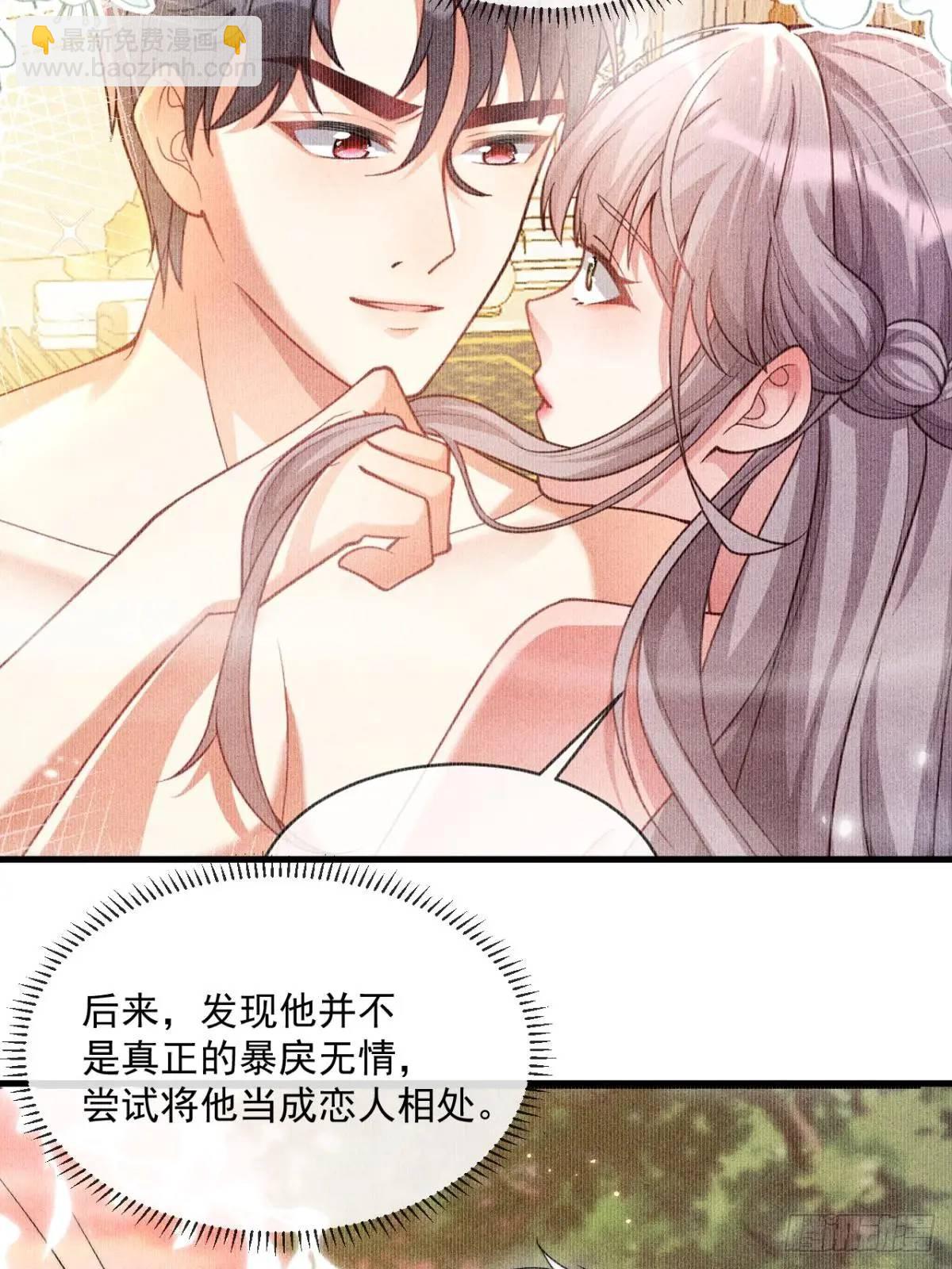 心甘情愿-第86话