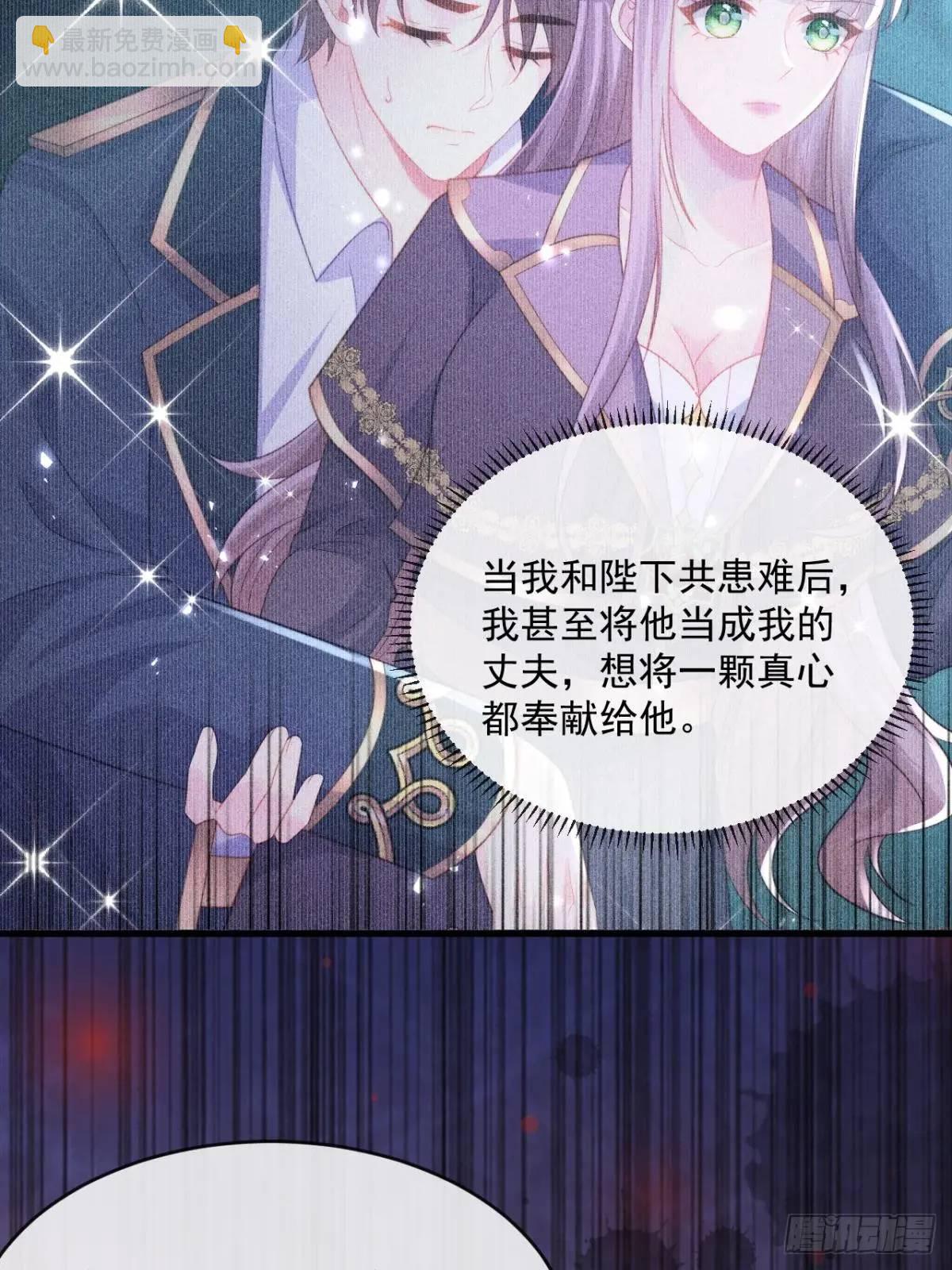 心甘情愿-第86话