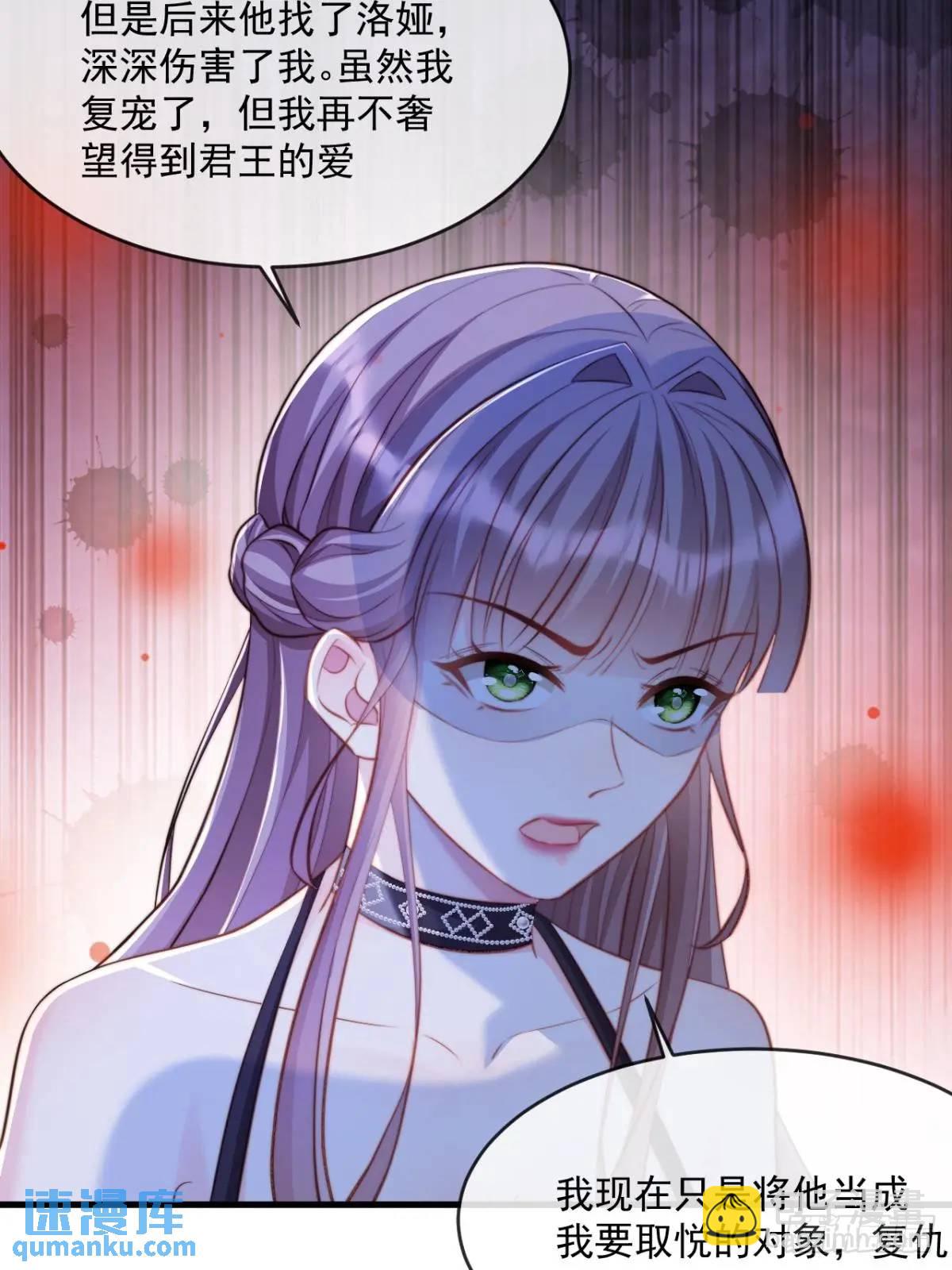 心甘情愿-第86话