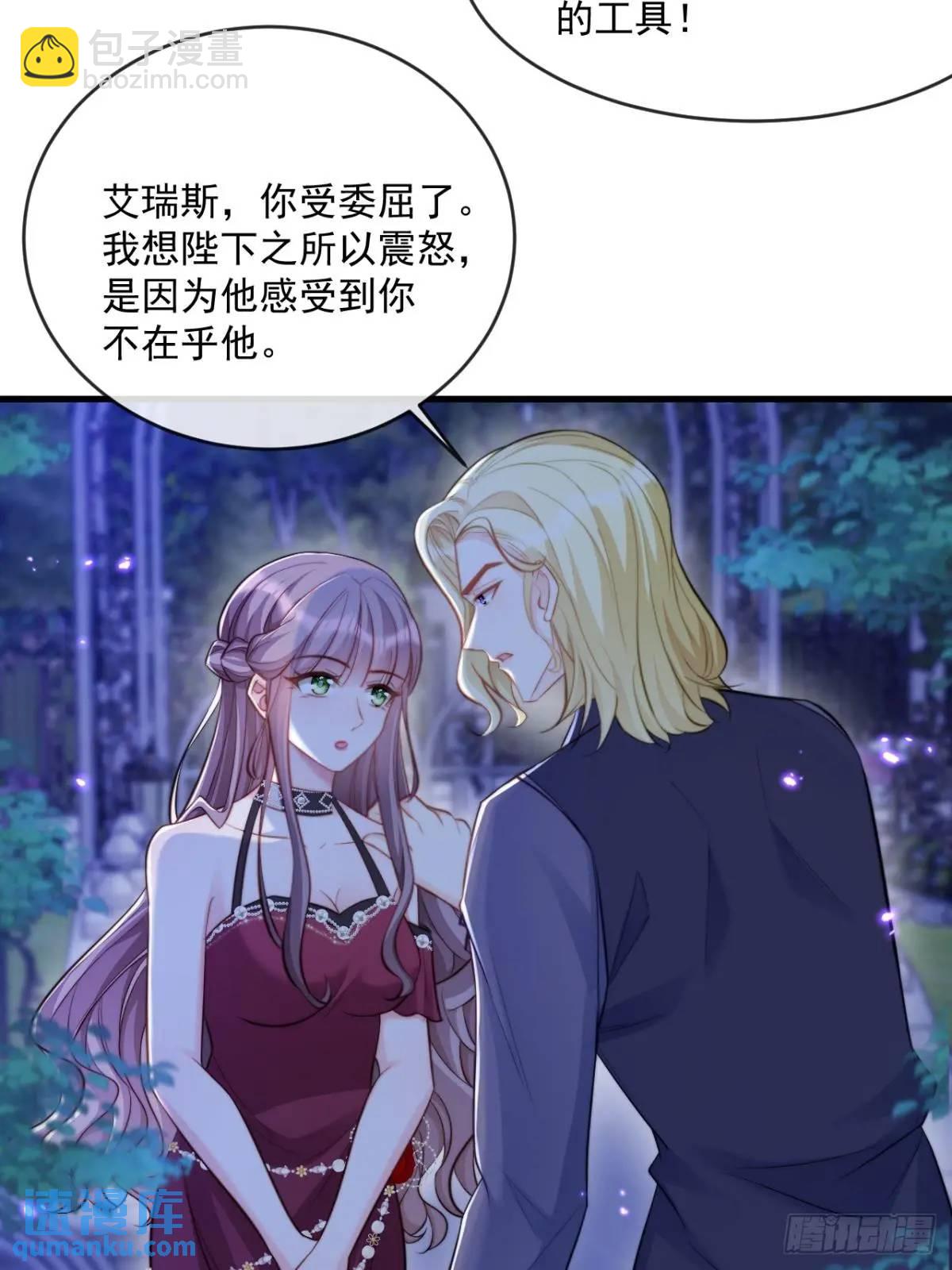 心甘情愿-第86话