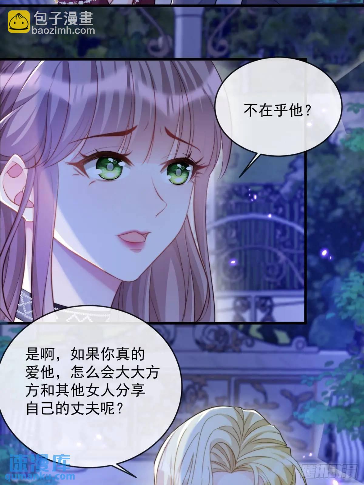 心甘情愿-第86话