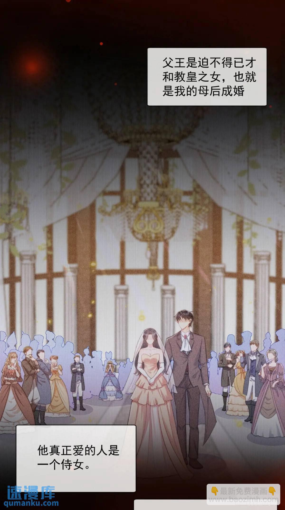 真正的爱人-第88话