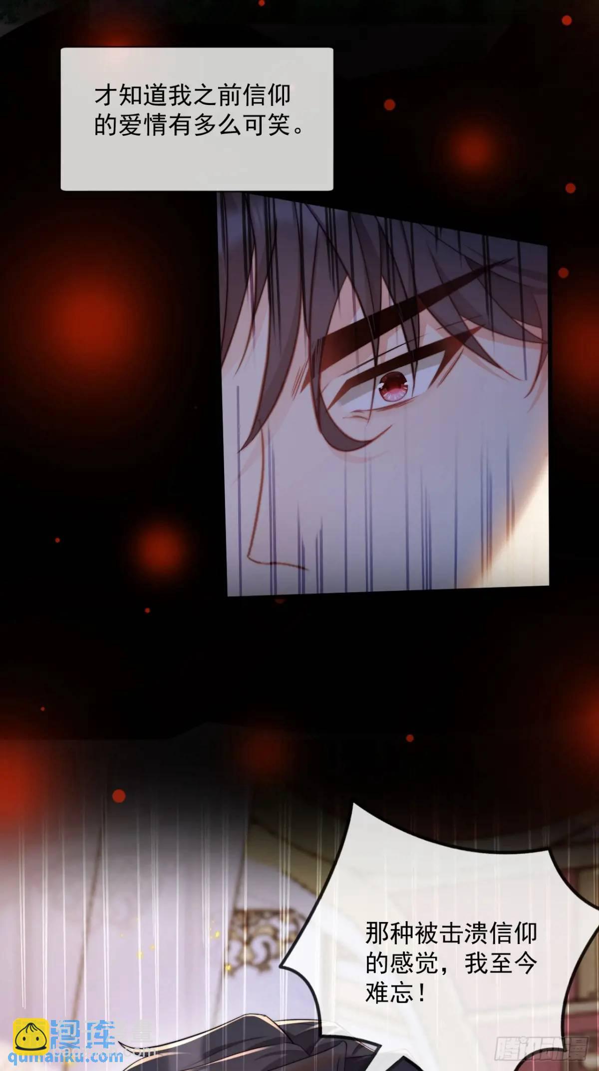 真正的爱人-第88话