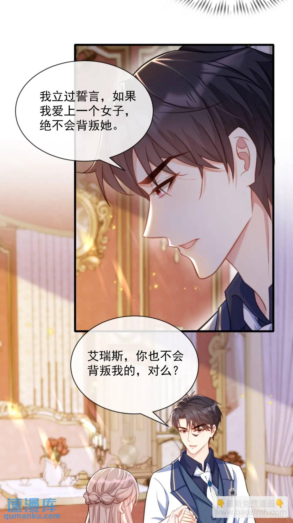 真正的爱人-第88话