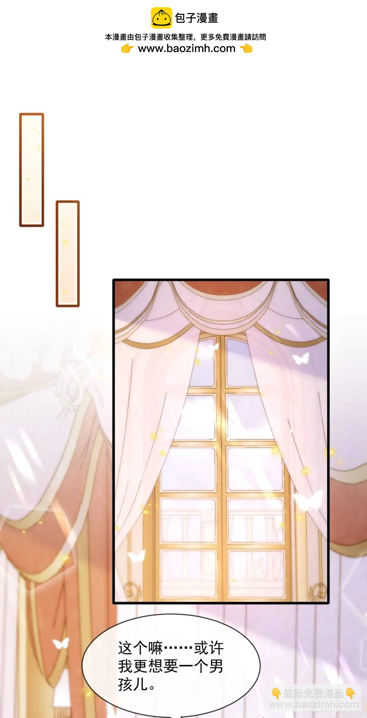 真正的爱人-第88话