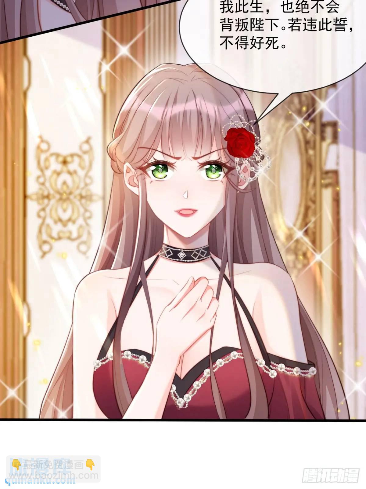 真正的爱人-第88话