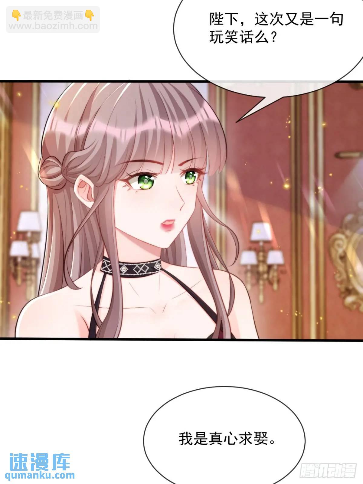 真正的爱人-第88话