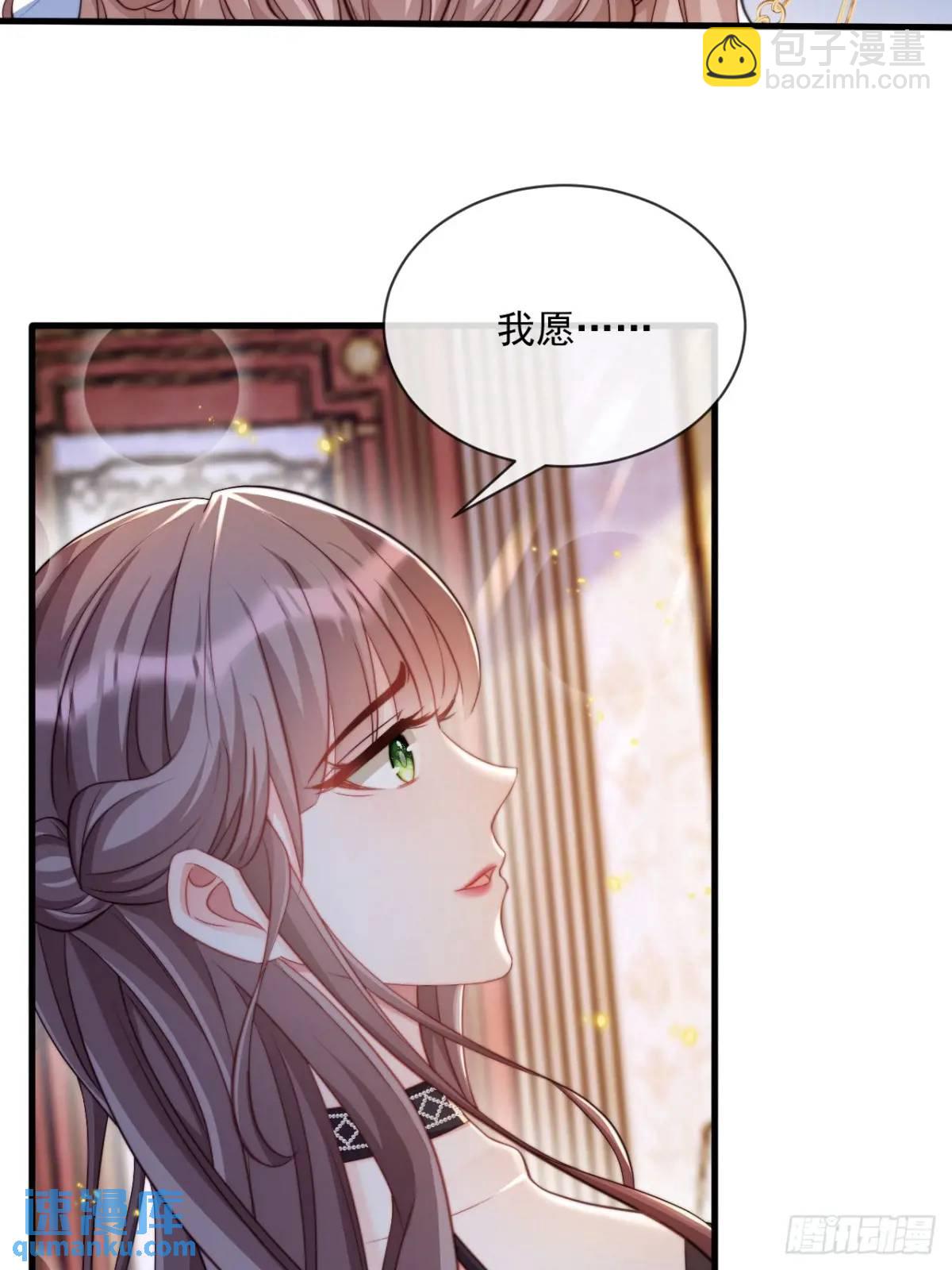 真正的爱人-第88话