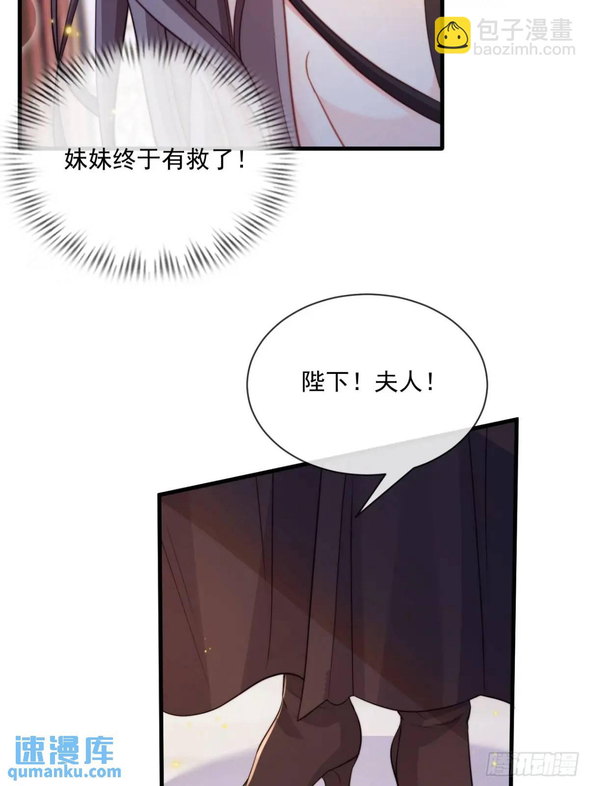 真正的爱人-第88话