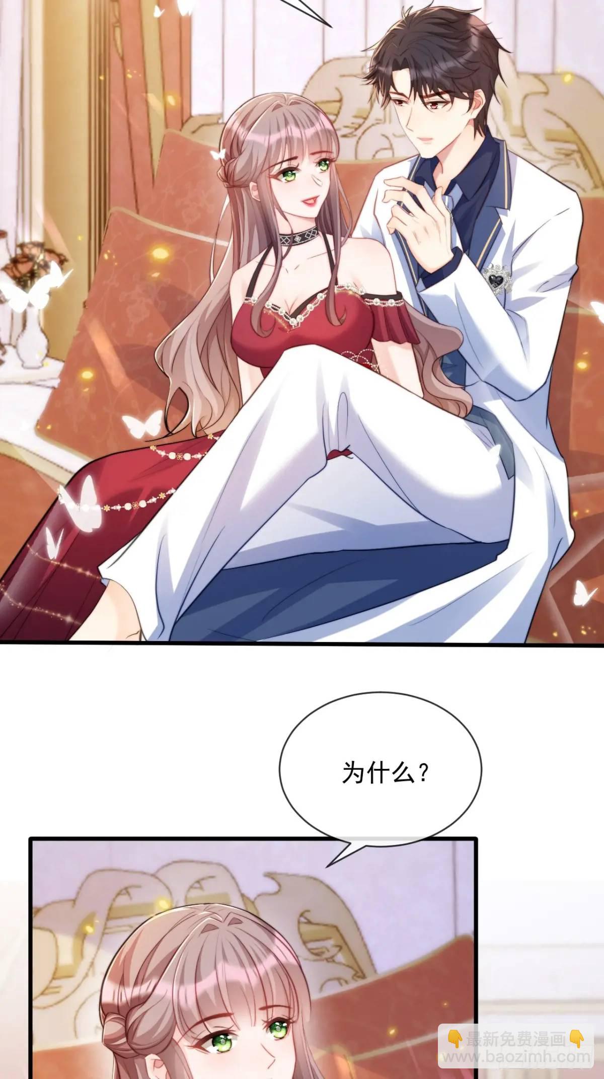 真正的爱人-第88话