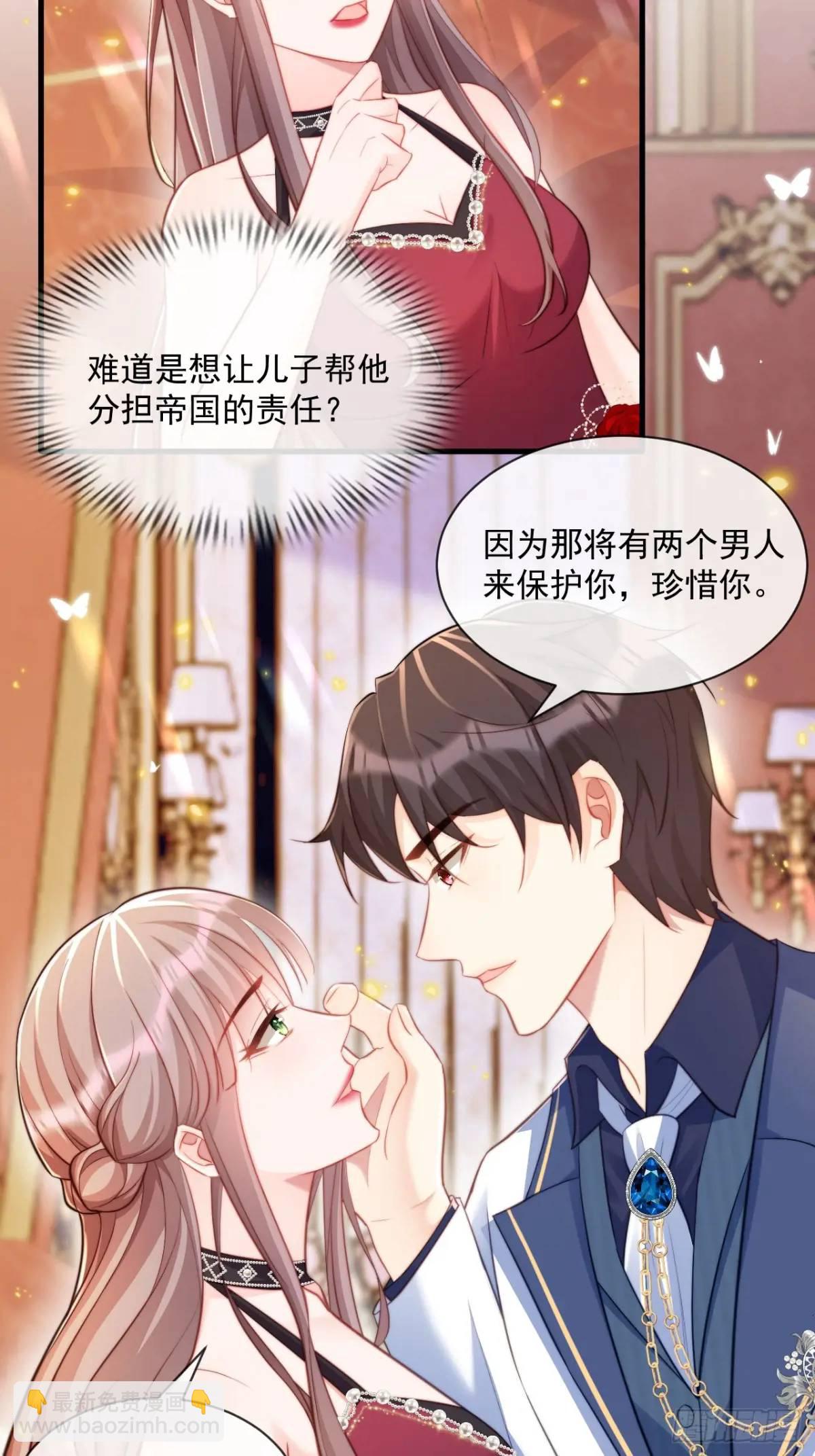 真正的爱人-第88话