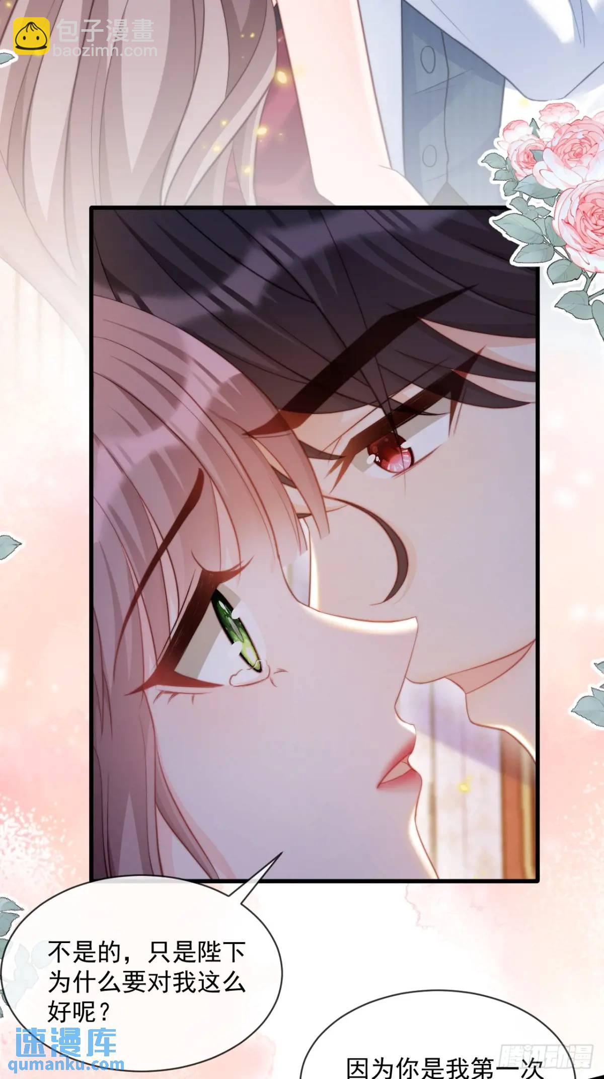 真正的爱人-第88话