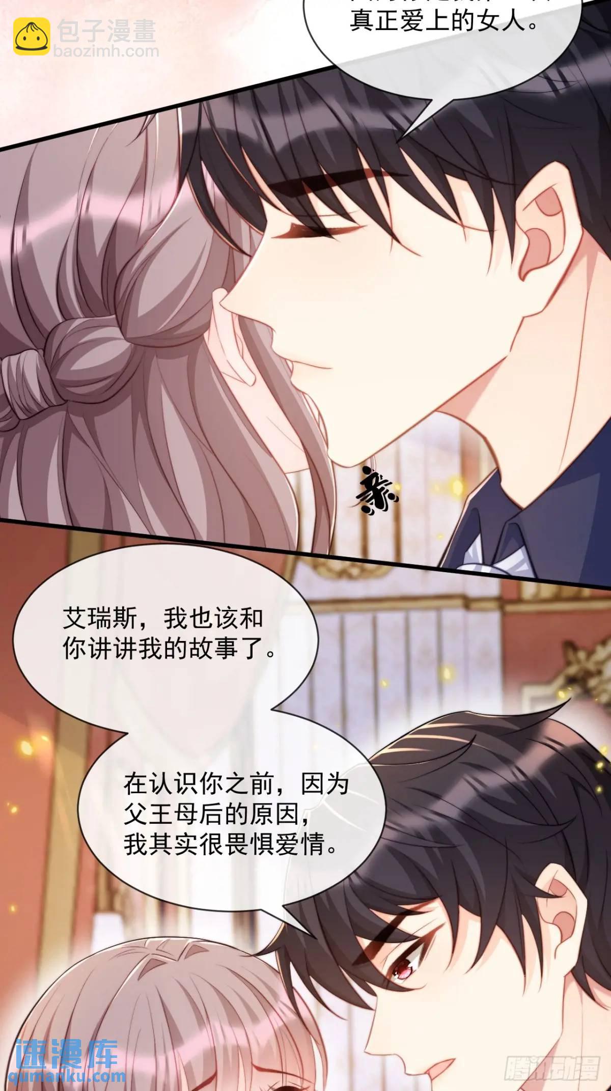 真正的爱人-第88话