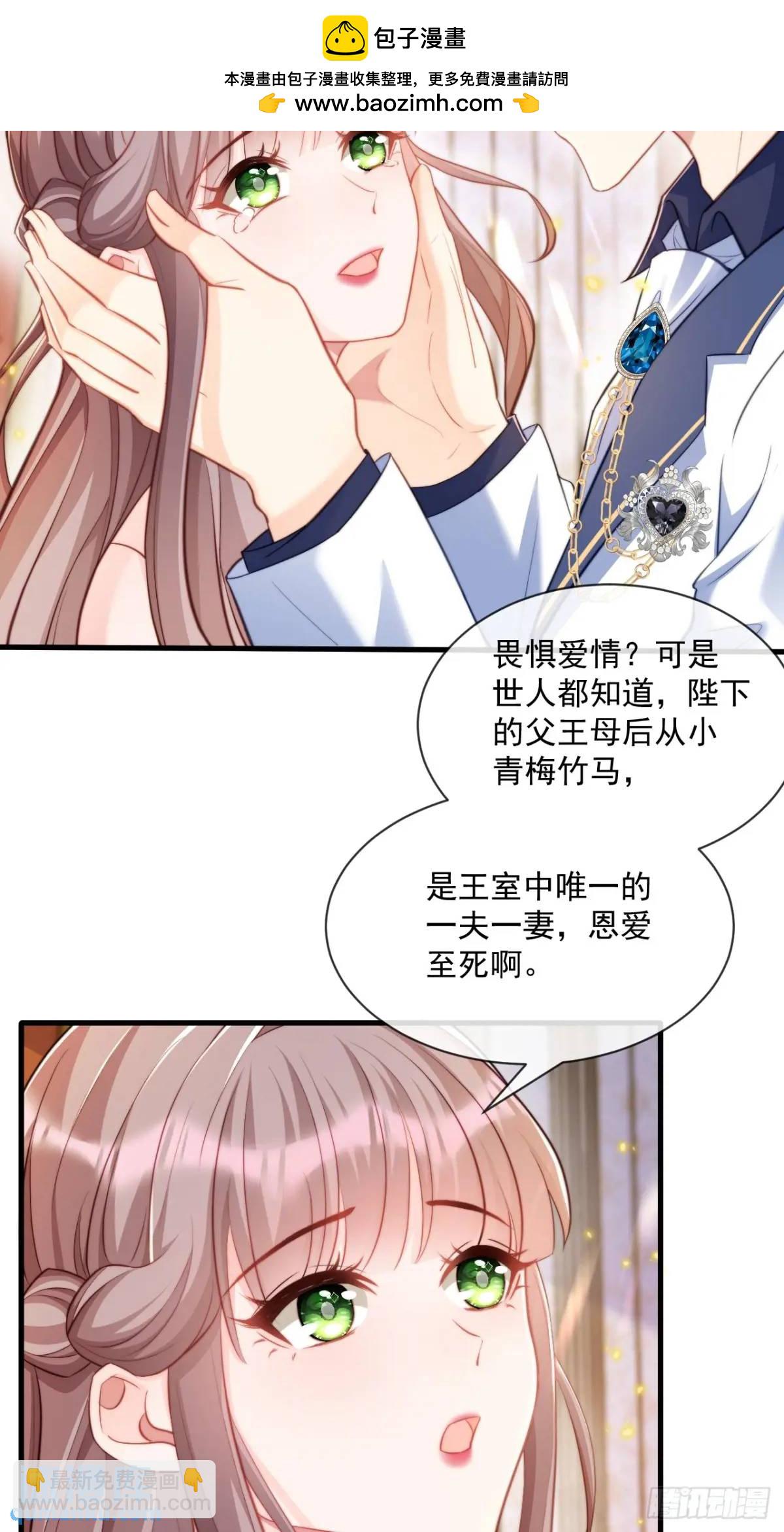 真正的爱人-第88话