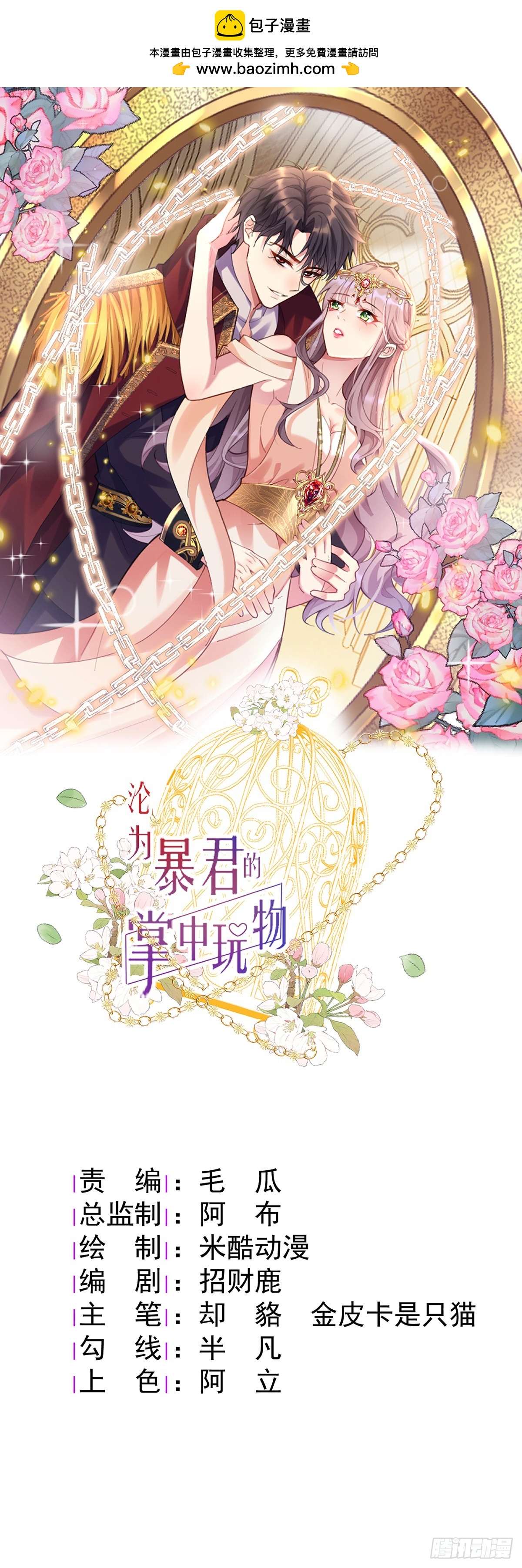 贝拉夫人-第10话